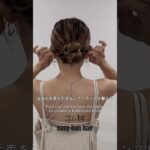 【ゴム1本】簡単まとめ髪#マヤアレンジ#ヘアアレンジ#簡単ヘアアレンジ#hairstyle #hairtutorial #hair #shotrs