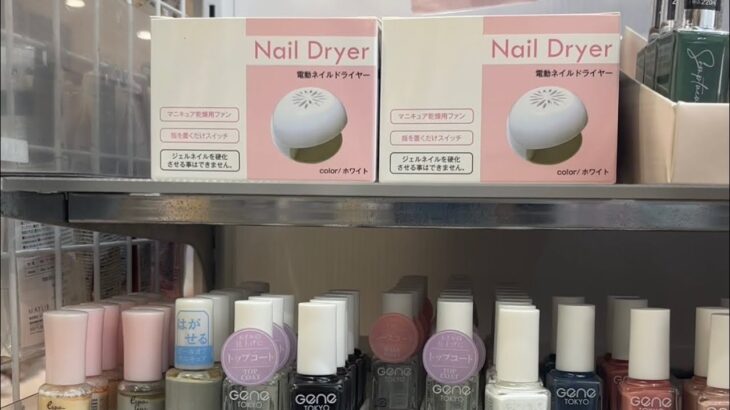 100 Yen Shop Nail Art Product || 100円ショップのネイルアート商品