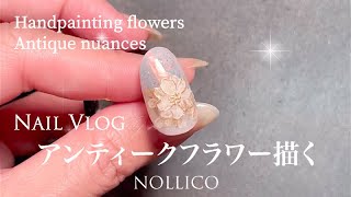 【Nail Vlog】Handpainting antique flower アンティークフラワーを描きました