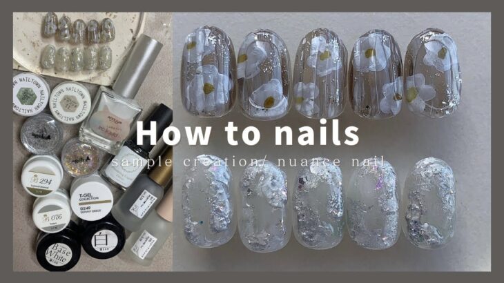 nuance nail.ニュアンスフラワーネイル│How to do nails