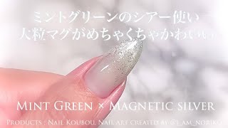 【Nail Vlog】Mint green×brilliance ミントグリーンのキラキラネイル