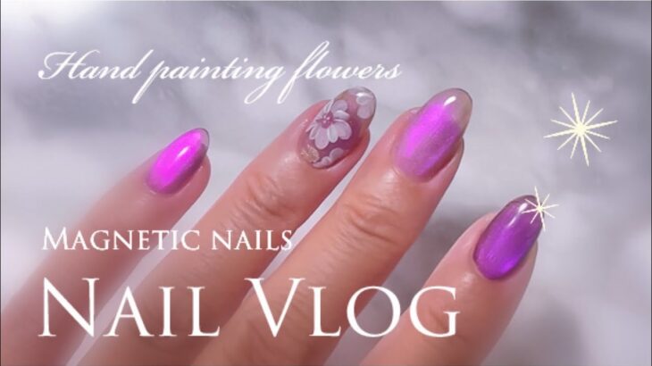 【Nail Vlog】magnetic nails and hand painting flowers お花を手描きしました