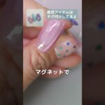 【マグネットネイルアレンジ】ぷくぷく×マグネットな技ありネイル💅 #ジェルネイルデザイン #nails #ジェルネイル #ネイル商材