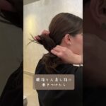 【まとめ髪】毛先が可愛いカチ盛りヘアの作り方！普通のお団子に飽きた人はやってみて♡