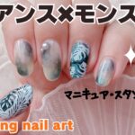 ニュアンス&モンステラネイルStamping nail art