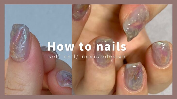 nuance nail.ネイリストのセルフネイル/奥行きオーロラデザイン│How to do nails