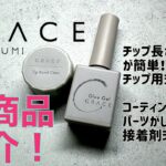 Nail Salon M’s / muse がライブ配信中！