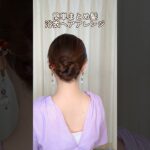 【簡単時短ヘアアレンジ】2本足かんざしで可愛いまとめ髪の作り方♡浴衣着物セルフヘアアレンジ #ヘアアレンジ #shorts #ヘアスタイル #hair #美容