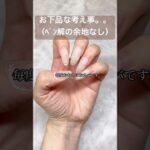 お食事中の方ごめんやでぇ。#セルフネイル #秋ネイル#ネイル #おかば #netflix #nailart #日常 #ジェルネイル