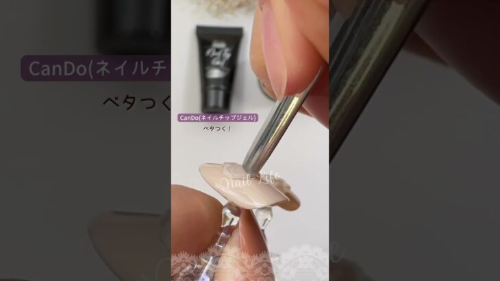 【コスパ最強？！】セリアクレイジェルで長さだし！キャンドゥ薄型ネイルチップでやってみる！ネイルチップジェル代用！ #長さ出しネイル #セリアクレイジェル #100均ジェルネイル