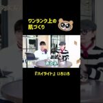 【メイク】ワンランク上の肌づくり #ハイライト #50代 #メイク