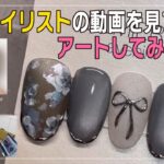 【ニュアンスフラワーアート】を動画の通り実践しました！[ストーリージェル][STORYJEL365]#ネイル #ネイルアート