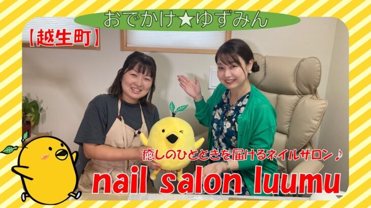 【越生町】nail salon luumu