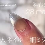 【How to nail art 】 大人の細ミラーアートマグネットネイル