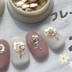 不器用さんでも簡単🌼シェルフレークでフラワーネイル🌼【セルフジェルネイル】【ネイルデザイン】