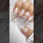 nudi white1色カラーで大人ホワイト〈nail bayo〉 #nails/nailarts/selfnails/nailbayo