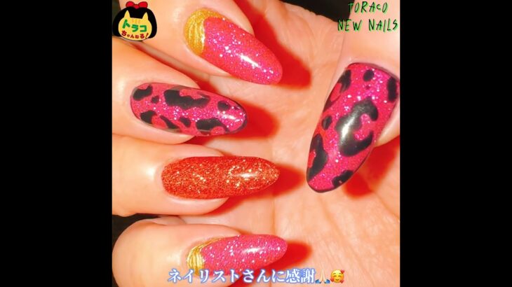 #newnail #定額デザインネイル　#ネイル　#トラコ　#nails #newnaildesign #ジェルネイル　#キラキラネイル #ヒョウ柄　#浜崎あゆみ　さん　#ピンクネイル