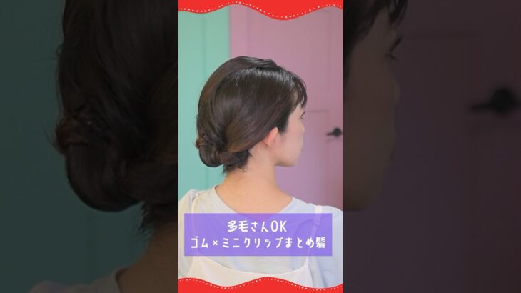 多毛さんも出来る👏🏽まとめ髪アレンジ！　#ヘアアレンジ #簡単ヘアアレンジ #hairstyle