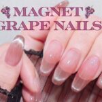 【マグネットぶどうネイル🍇】ネイルオフあり💅｜マグネットフレンチのやり方🧲｜オフィスネイル｜SHEIN｜長さ出しネイル｜セルフネイル