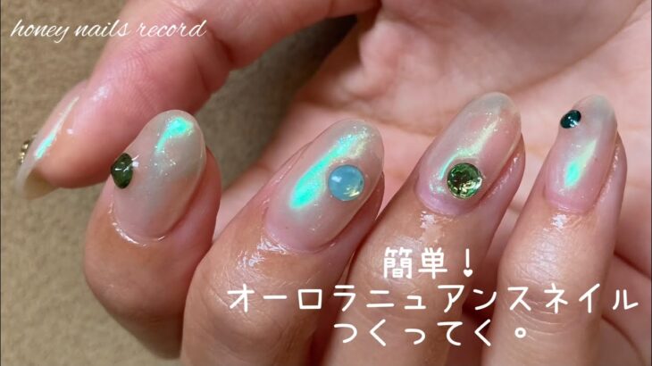 〈キャンドゥ・ネオコレクション・mica〉簡単ニュアンスネイルにパーツをつけてくよ。