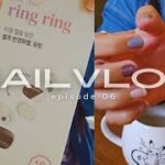 [nail vlog]韓国ダイソージェルネイルシール貼ってみた/セルフネイル/ちび爪/簡単ネイル