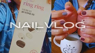 [nail vlog]韓国ダイソージェルネイルシール貼ってみた/セルフネイル/ちび爪/簡単ネイル