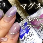 【Seria/CanDo】冬先取り‼︎ 寒色×シルバーミラーがマッチしたおすすめデザイン💅🏻✨ラインの引き方をご紹介🤍