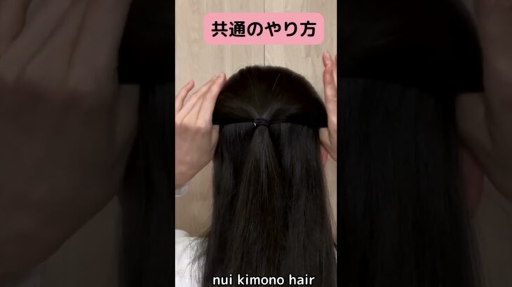 【後頭部のボリュームの出し方3つ】着物ヘアアレンジ 自分でできる簡単セルフ着物の髪型 時短セルフヘアアレンジ ヘアスタイル ロング セミロング和装和髪まとめ髪お団子53#KimonoHairstyle