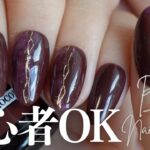 秋らしさ抜群のbrown×purpleネイルデザイン｜