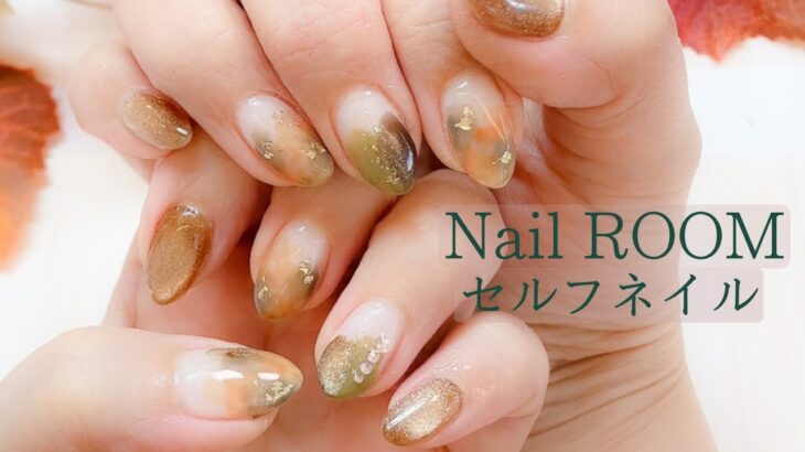 おしゃれネイルデザイン　簡単【セルフネイルでニュアンスネイル】nail design