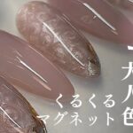 上品なネイル💅重ねるだけで作れる大人色