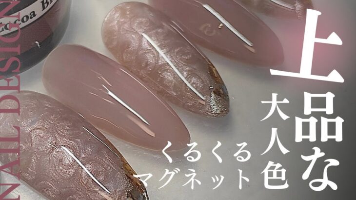 上品なネイル💅重ねるだけで作れる大人色