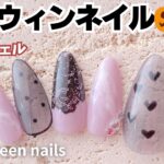 Halloween nails 100均ジェルでハロウィンネイル