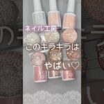 【これはヤバい♡】ネイル工房 クリスタルフラッシュジェルがたまらなく綺麗すぎた！ #ネイル工房 #セルフジェルネイル #ジェルネイル