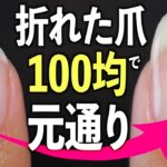 爪が折れたら自爪風に長さだししよう💅🏻【ネイリストASKA】