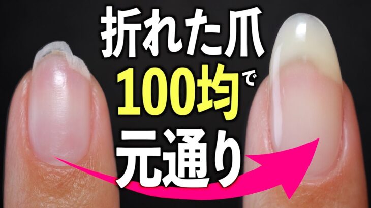 爪が折れたら自爪風に長さだししよう💅🏻【ネイリストASKA】