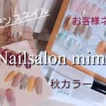 〘 ニュアンスネイル〙お客様ネイルが可愛すぎたのでチップにデザインしました♡#ニュアンスネイル#YouTube