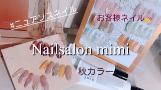 〘 ニュアンスネイル〙お客様ネイルが可愛すぎたのでチップにデザインしました♡#ニュアンスネイル#YouTube