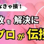 【救世主】セルフネイル失敗？を完璧に隠す方法！プロが伝授する神ワザ