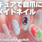 Mermaid nail with regular polish and stamping マニキュアで自爪にマーメイドネイル