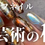 【セルフネイル】芸術の秋🎨ブラウン×ネイビーで海賊風なネイルしていく💅