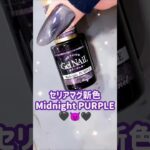 セリアマグ１色だけで個性派ニュアンス🖤