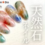 【Seria/CanDo】天然石ネイル💅🏻✨模様が簡単につくれる裏技公開🤍