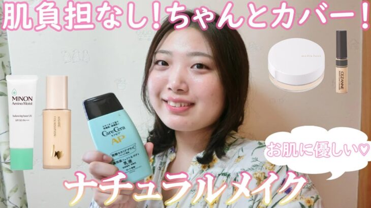 【敏感肌さん】肌荒れに備えてナチュラルメイク用のアイテムをチェック！/パパっと時短のメディアリュクス・しっかり発色で視線誘導するロムアンドほか