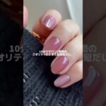 ジェルネイルアレルギーになると、本当大変だからみんな気をつけて😭💅#evernail #nail #ネイルチップ #ネイルアート #ジェルネイル#shorts