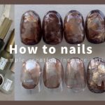 nuance nail.ブラウンインクニュアンスデザイン│How to do nails