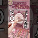 白玉涙袋🍨キャンメイクから盛れすぎNEO新色がサイレント発売？！#canmake #キャンメイク #しらたまプランぷく #プランぷくコーデアイズNeo  #新作コスメ