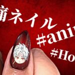 Prep with me! Custom Anime Nail Sticker Preparation. #anime #animenails #痛ネイル