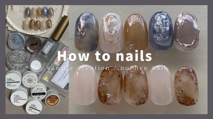 nuance nail.ブルーブラウンニュアンスデザイン│How to do nails