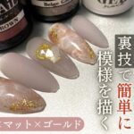 【Seria/Daiso/CanDo】秋カラー×天然石ネイル💅🏻✨オフィスに合うキレイめデザイン🤍